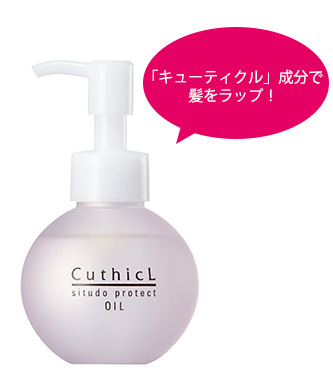 キューティクル